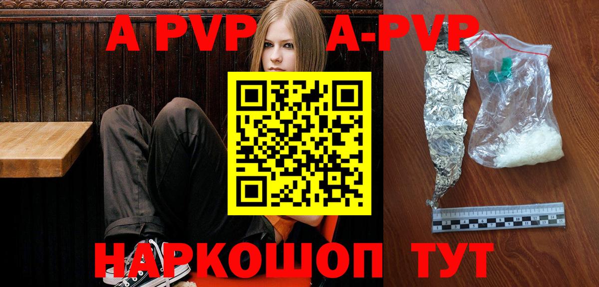 Карачаевск  Альфа ПВП Crystall  Alpha PVP СК  Вход с VPN 