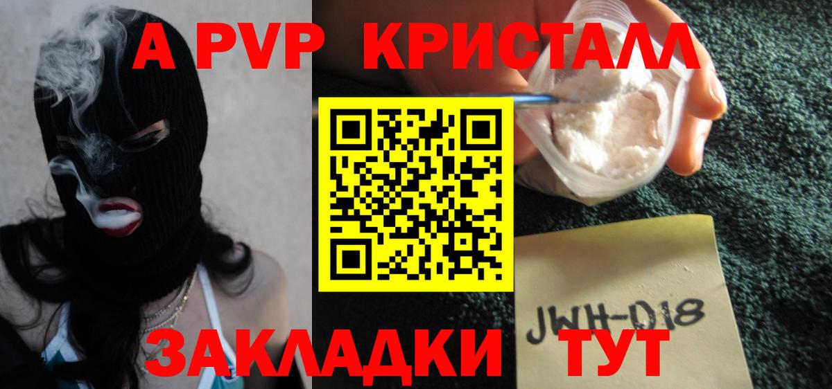 А ПВП VHQ Карачаевск