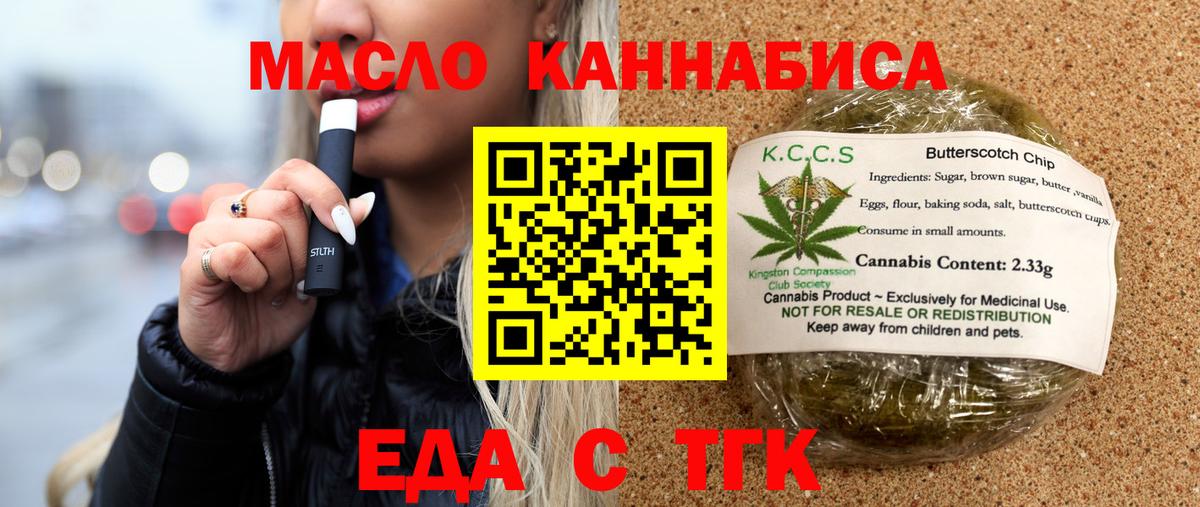 Cannafood марихуана  Вход с VPN  Карачаевск 