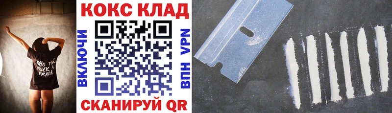COCAIN Fish Scale Карачаевск