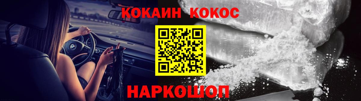 COCAIN  COCAIN 99%  Карачаевск  Вход с VPN  Cocaine Fish Scale 
