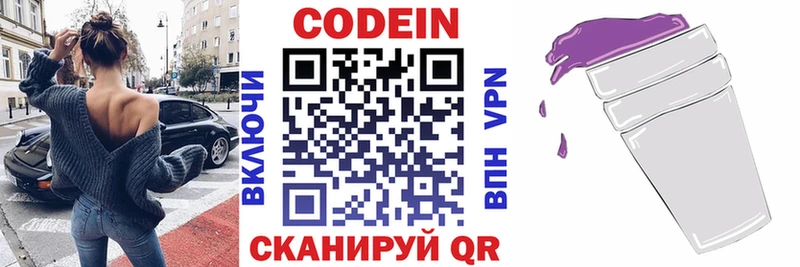Кодеин напиток Lean (лин)  закладки  Карачаевск 
