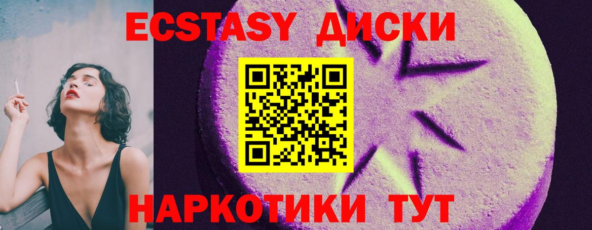 Карачаевск  Экстази DUBAI  ЭКСТАЗИ  ЭКСТАЗИ круглые  Вход с VPN 
