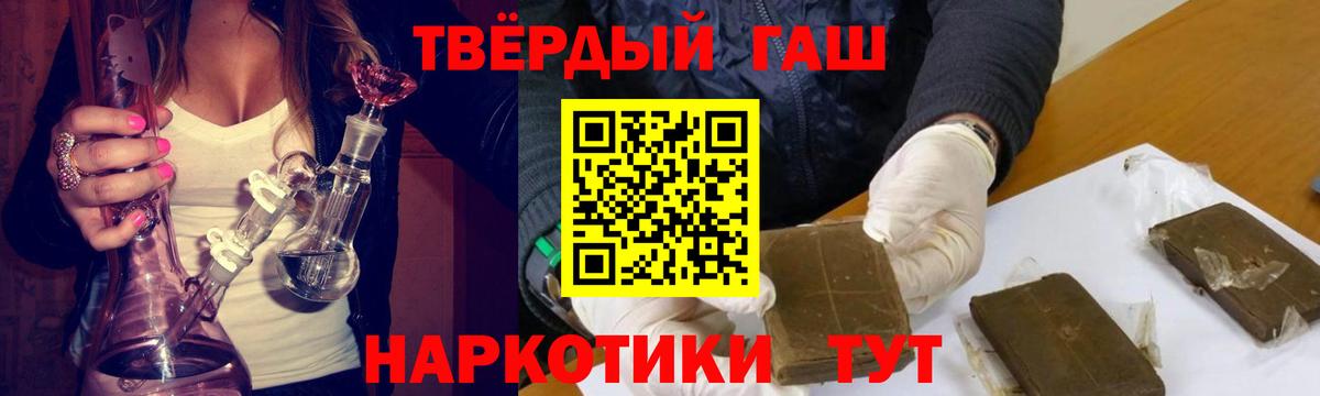 наркота  ГАШИШ индика сатива  Вход с VPN  Карачаевск  ГАШИШ 