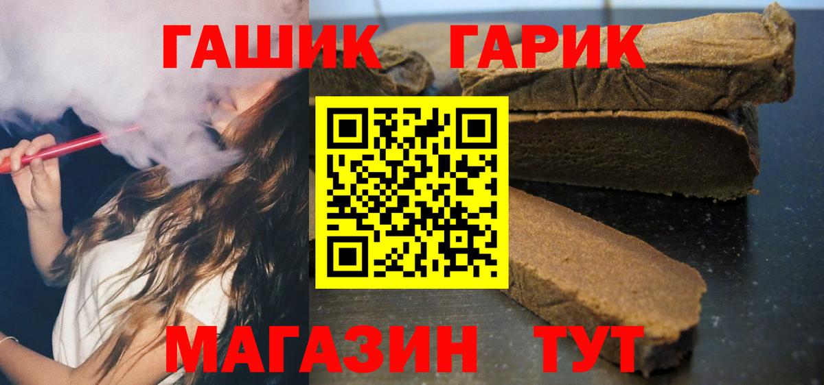 Гашиш хэш  Карачаевск 