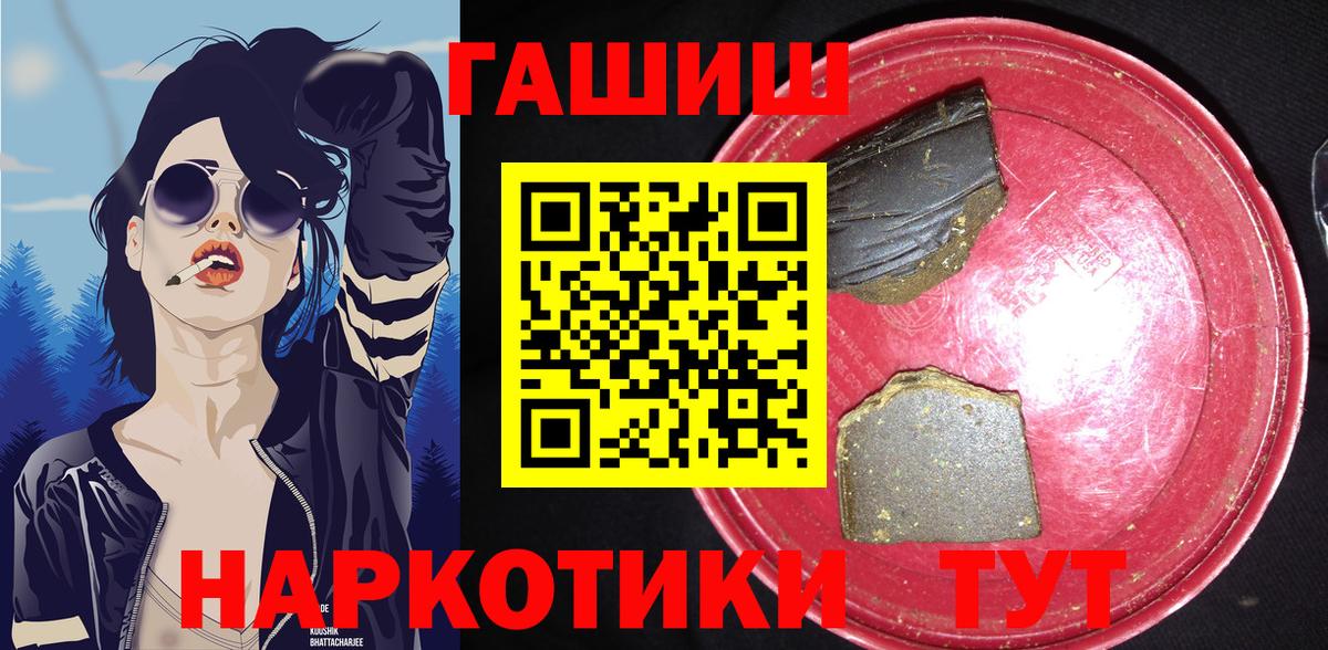 ГАШИШ гарик Карачаевск