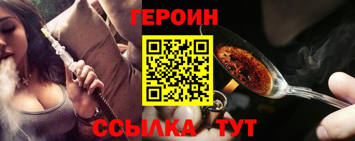 Героин гречка Карачаевск