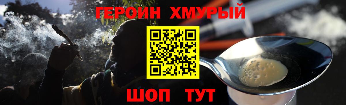 ГЕРОИН  Карачаевск  ГЕРОИН Heroin 