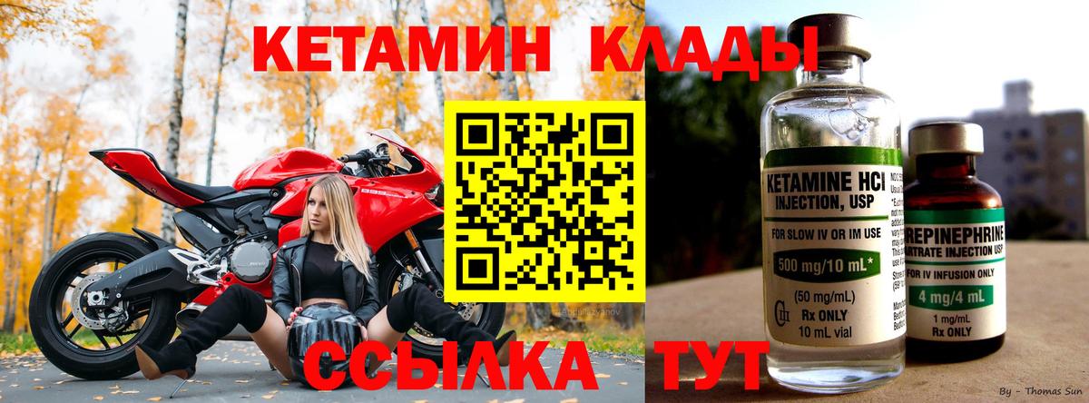 КЕТАМИН VHQ Карачаевск