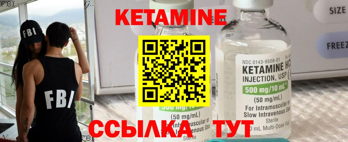 Карачаевск  Кетамин ketamine  Вход с VPN 