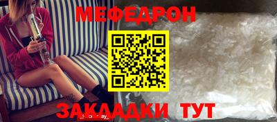 мефедрон VHQ Заволжье