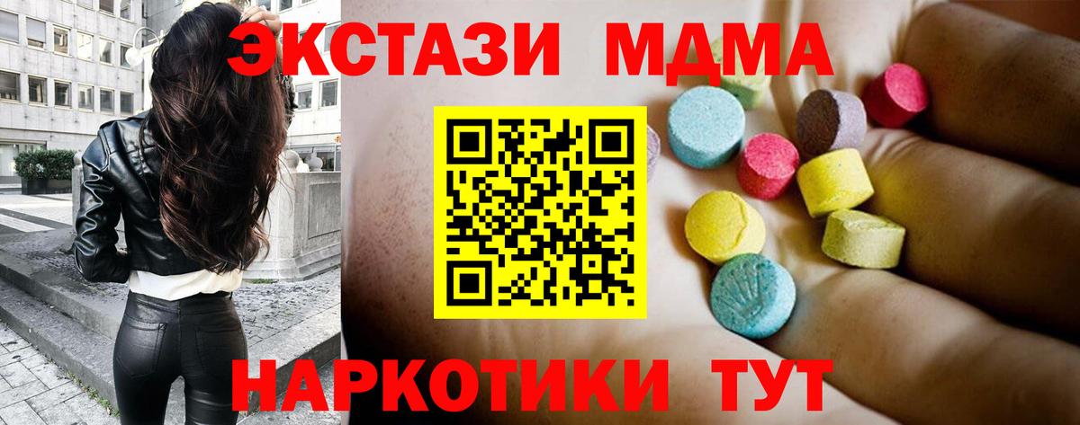 МДМА молли  МДМА VHQ  Карачаевск  MDMA  Вход с VPN 