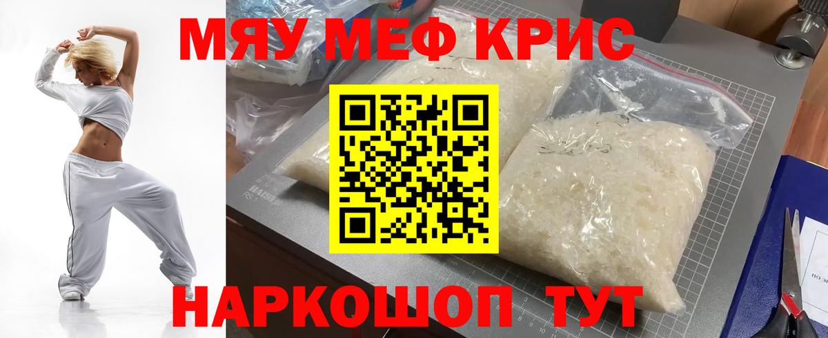 Карачаевск  Меф кристаллы  Меф кристаллы  МЕФ  Вход с VPN  Мефедрон 