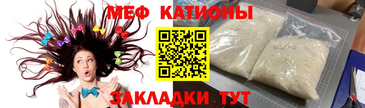 хочу наркоту  МЯУ-МЯУ  МЕФ  Карачаевск  Мефедрон 4 MMC  МЕФ mephedrone 