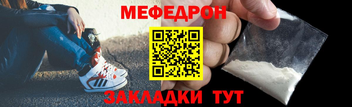 Меф мука Карачаевск