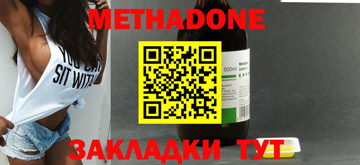 МЕТАДОН белоснежный  Карачаевск  МЕТАДОН мёд 