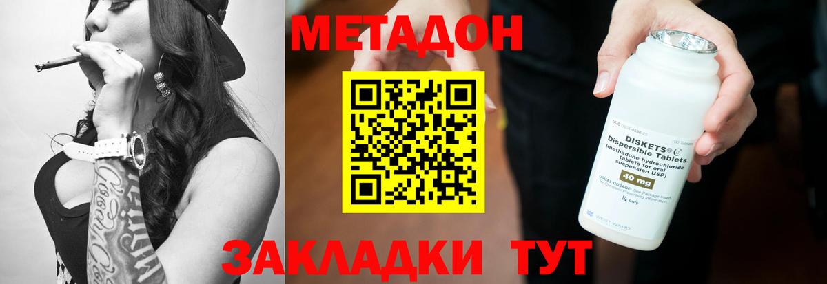 Метадон VHQ  Вход с VPN  МЕТАДОН methadone  Карачаевск 