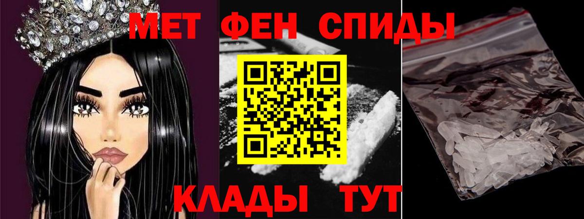 МЕТАМФЕТАМИН пудра Карачаевск