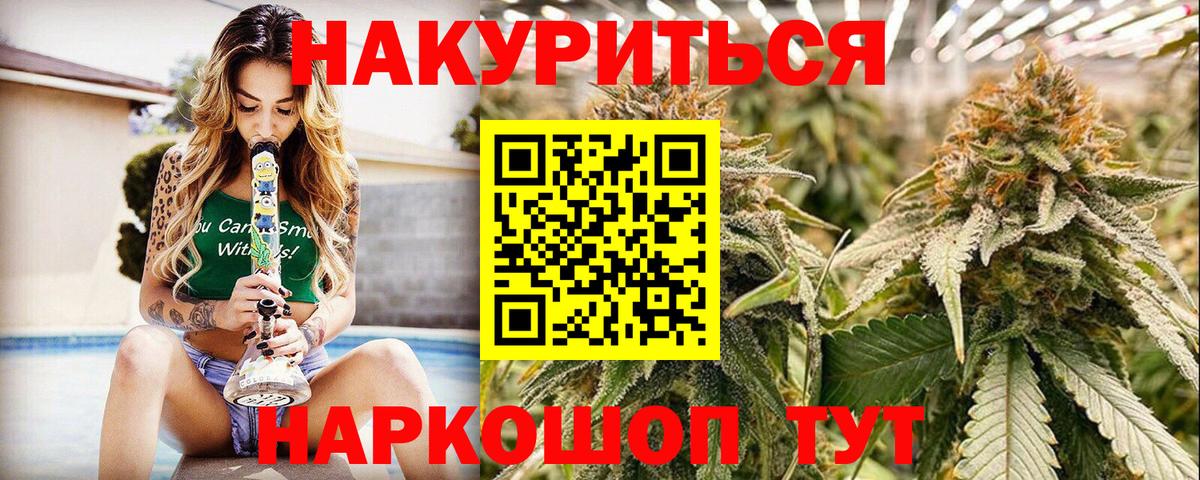Шишки марихуана тримм Карачаевск